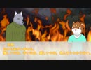【inSANe】ケモノ達が遊ぶホタルブクロ～part３～