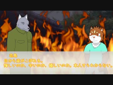 【inSANe】ケモノ達が遊ぶホタルブクロ～part３～