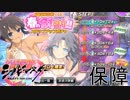 【シノビマスター】SSR確定！につられて回すけど冷静に考えれば・・・