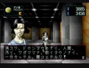 デビルサマナー ソウルハッカーズをてけてけ実況 part30