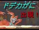 ちっちゃかわいいミクさんが不思議な絵本の世界で大冒険！Part2【実況】