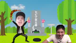 墓荒らしチャレンジ2