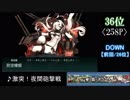 第弐回　提督達が選ぶ！艦これBGMランキング 結果発表動画　#05