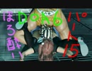 【DOA6】酔っ払いのおじさんがのんびり頑張るDEAD OR ALIVE 6 実況プレイ【Part15】