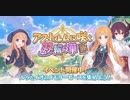 [プリコネR] マナリアコラボ全ストーリー [アストルムに咲く双輪の華]