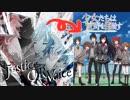 「Justice OR Voice」が全く気付かないうちに「少女たちは荒野を目指す」OPになる