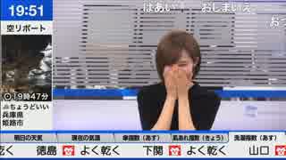 ウェザーニュースLiVE イブニング エンディング (2019-04-07)