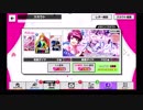 【無課金】A3！【よさこいスピリット】10人選抜スカウト