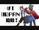 【Minecraft】＃1　何年たってもにわかだった。