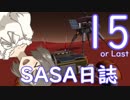 【KSP】ささにっし１５　インディケーター