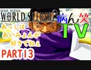 ～ONE PIECE ワールドターケーシーカー～part13【ONE PIECE WORLD SEEKER】【ゲーム実況】