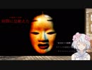 盛り塩で霊障と戦う久遠千歳