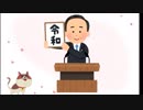 令和～もうだめかもしれない～ 【もうだめかもしれないMV／あにもねP】