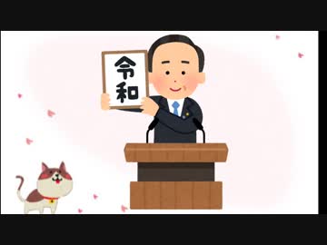 令和～もうだめかもしれない～ 【もうだめかもしれないMV／あにもねP】