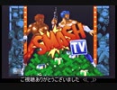 スーパースマッシュTV攻略！　スマッシュTVは誰でもクリアできる良ゲー その９