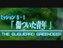 ファイナルファンタジーXII レヴァナント・ウイング 12 第５章 空賊団漂流記 5-1 傷ついた青年 5-2 パンネロにおみやげ