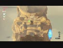 【実況】完全初見のゼルダの伝説ブレスオブザワイルドpart83
