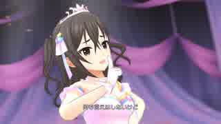 【デレステMV】きみの泣きぼくろが「あいくるしい」