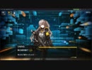 【少女前線】UMP45 メンタルアップグレード ストーリー翻訳
