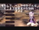 【Kenshi】果たして一人でゆかりんはどこまで出来るのか挑戦8【結月ゆかり実況プレイ】