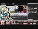【VOICEROID実況】ユグドラ・ユニオンに寄って、斬ります！【BF01】
