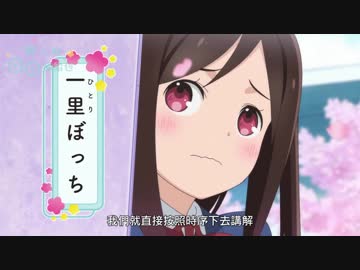 【4月新番特別節目】一個人的〇〇補給包#1 這系列真的對看番有幫助嗎？！