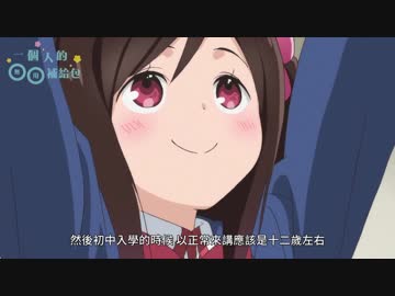 【4月新番特别節目】一個人的〇〇補給包#2 角色簡介：獨自一人面對絕交的朋友&新的朋友