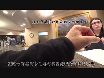 南極よりも近い場所　シアトル～フェアバンクス