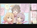 シンデレラガールズ劇場わいど☆11