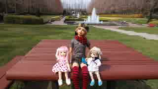 【ドールとおさんぽ♪】相模原公園～相模原麻溝公園