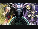 【ねびと枠5先】べっちー(バレット)　vs　まつり(カルル)