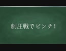 【アイマス×WoWs】望月杏奈と五十嵐響子の蔵王で制圧戦を制しよう！