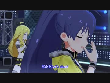 【アイドル】ミリシタで、革命デュ○リズム【マスター】