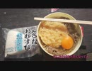 【琴葉姉妹】とにかくバイクで走りたい。 ＃1三木ジェット【400X】