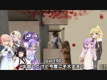 【7 DAYS TO DIE】ゆかりとマキのサバイバル生活【ゆかり＆マキ実況】part90