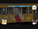 西日本2019/第4回・近江鉄道／最終回