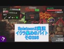 【細々と】Splatoon2　イクラ集めのバイト　その295【実況プレイ】