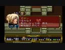 ラングリッサーⅡ ゆっくり実況プレイ Part38