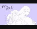 【刀剣COC】KP白山と祢々・千代の「貴方に花束を」戦闘準備回【実卓リプレイ】