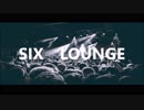 【ボカロcover】 sweet little sister / SIX LOUNGE 【初音ミク】