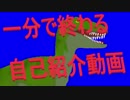 はじめましての動画【Vtuber】