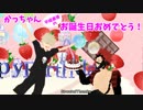 【MMDヒロアカ】(幼少期)爆豪勝己のストロベリー☆と見守る切島とくまごろー【1080p】