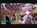東方グレイセス　第12話　迫りくる虫の脅威　「増殖する虫」VS「怒りの眼」