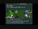 【実況】10代を取り戻したい大人のFE聖戦の系譜【第2章】part12