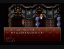 時を駆け巡る！クロノトリガー実況プレイpart9