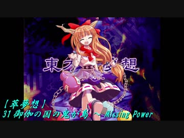 【5月2日開演】東方Projectフルオーケストラ　原曲集3