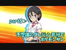 【縛り実況】不思議のダンジョン気分でポケットモンスターサンpart5【初見実況】