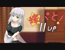 【ポケモンUSM】嫁パと11UP！【手描き】