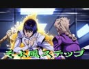 ［ジョジョの奇妙な冒険 黄金の風］超奇妙サッカー1話 ブチャラティとサッカーバトル［イナズマイレブン］