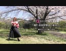 【新サクラ大戦ver.振付アレンジ】檄！帝国華撃団〜新章〜 踊ってみた【おさや】